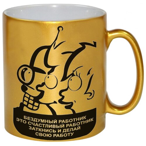 фото Кружка бездумный работник это счастливый работник drabs