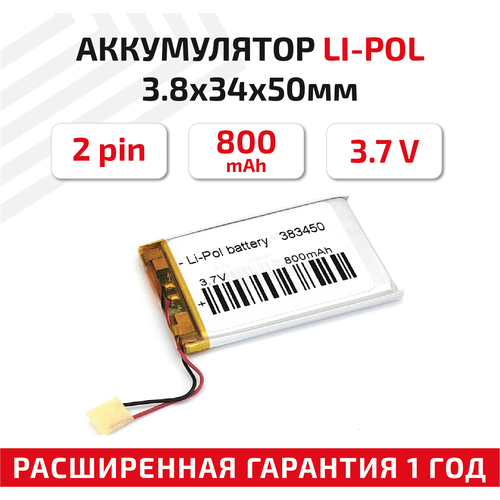 универсальный аккумулятор акб для планшета видеорегистратора и др 6х29х45мм 800мач 3 7в li pol 2pin на 2 провода Универсальный аккумулятор (АКБ) для планшета, видеорегистратора и др, 3.8х34х50мм, 800мАч, 3.7В, Li-Pol, 2pin (на 2 провода)