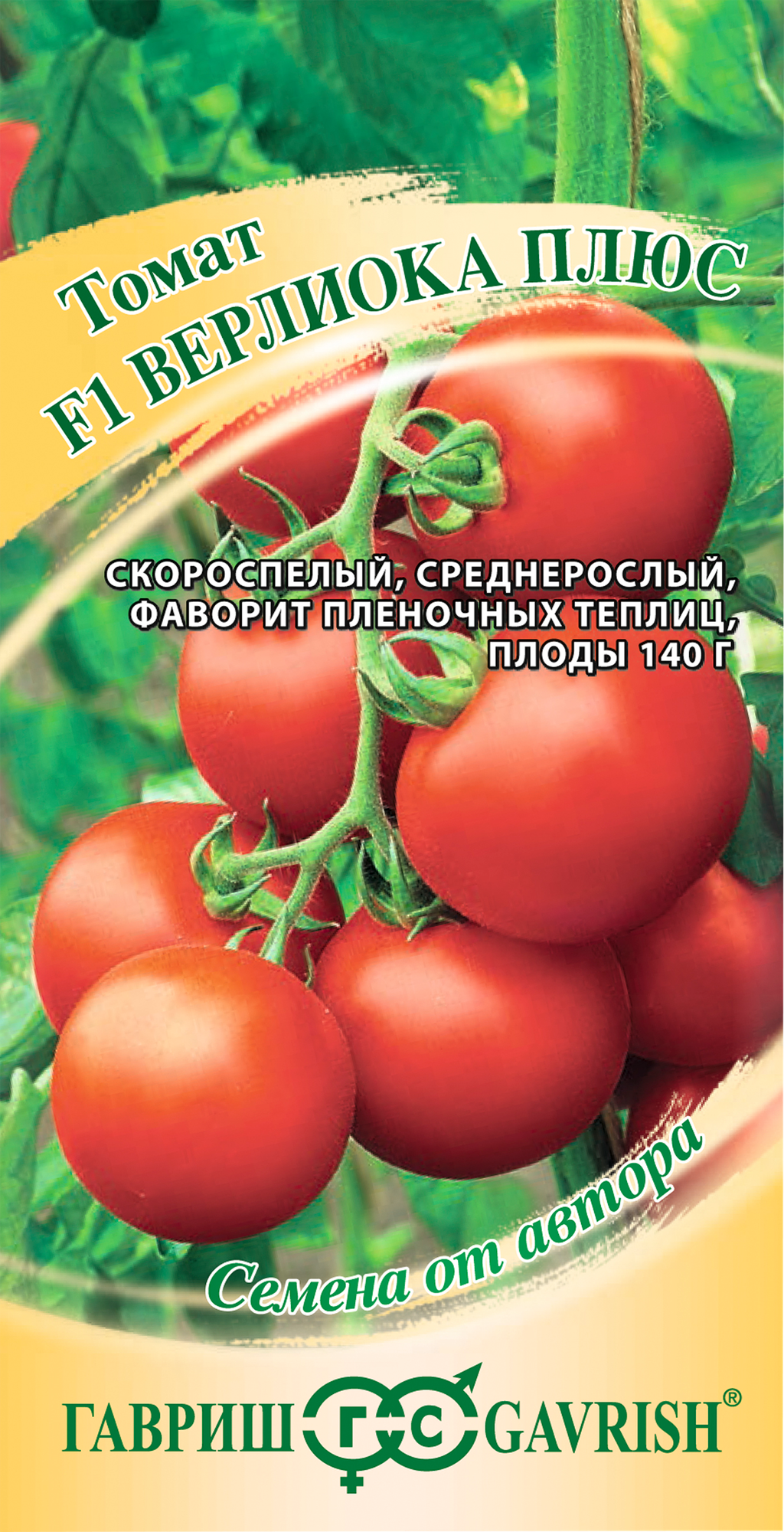 Семена Гавриш Семена от автора Томат F1 Верлиока плюс 12шт/1 пакет