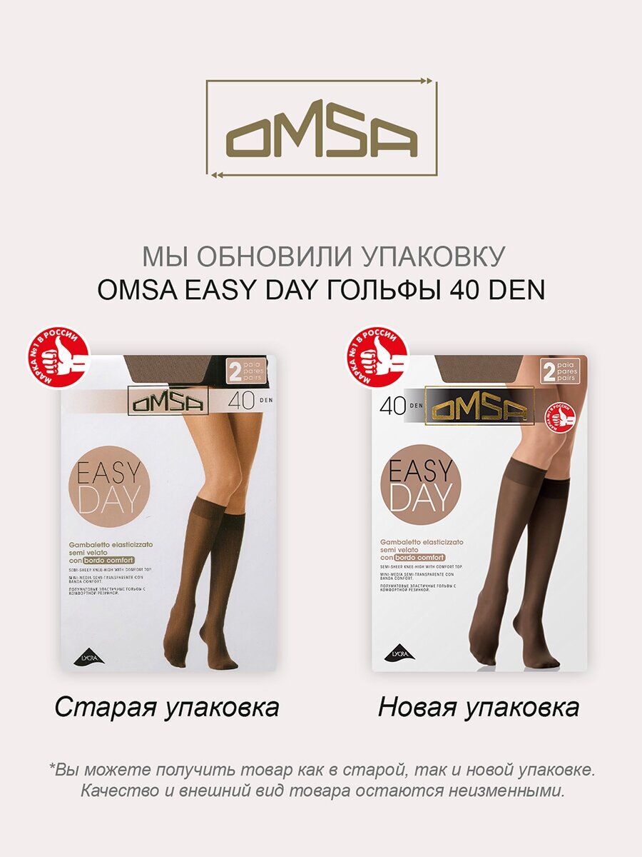 Гольфы Omsa