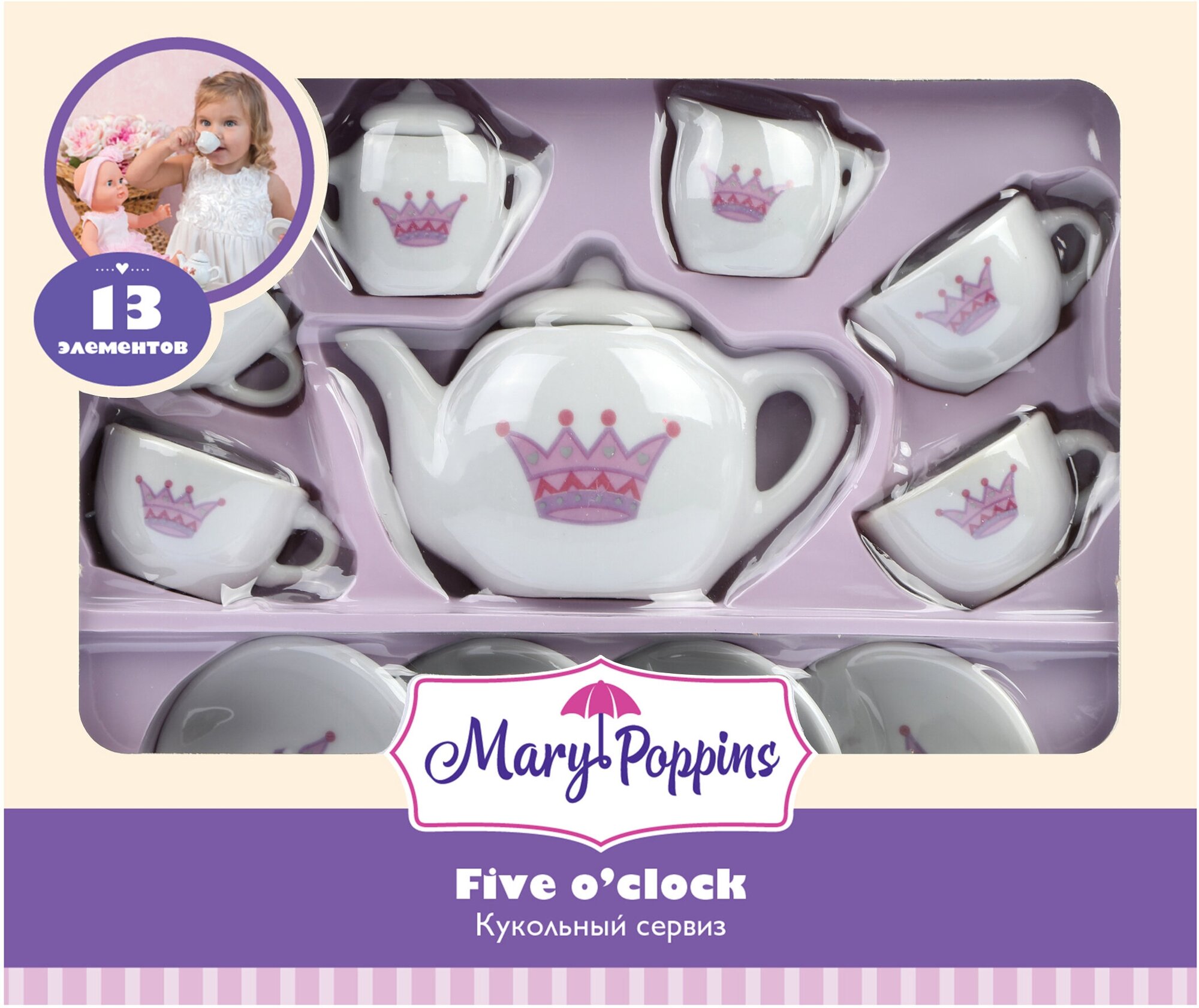 Набор Mary Poppins фарфоровой посуды Корона - фото №9