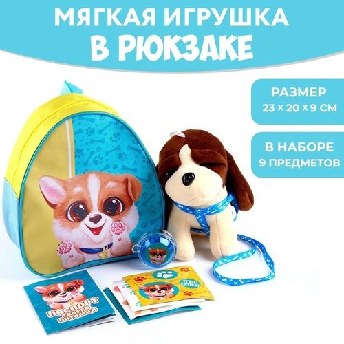 Milo toys Мягкая игрушка в рюкзаке «Весёлый Оливер»