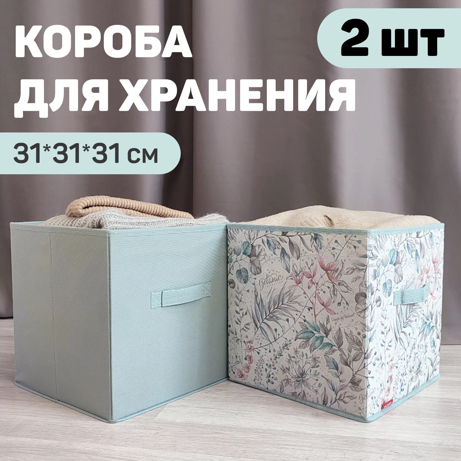 Коробка для хранения Valiant BOX-SK