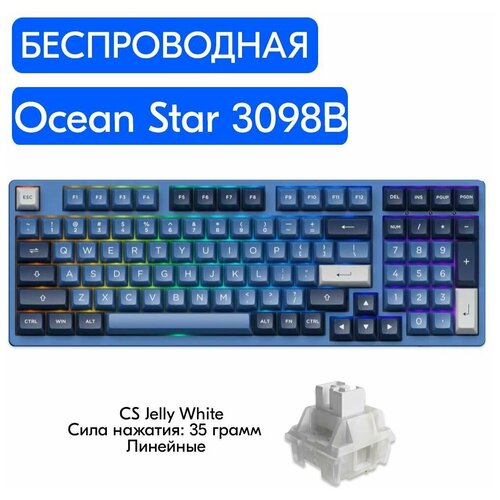 Беспроводная игровая механическая клавиатура Akko Ocean Star 3098B переключатели Akko CS Jelly Pink, английская раскладка