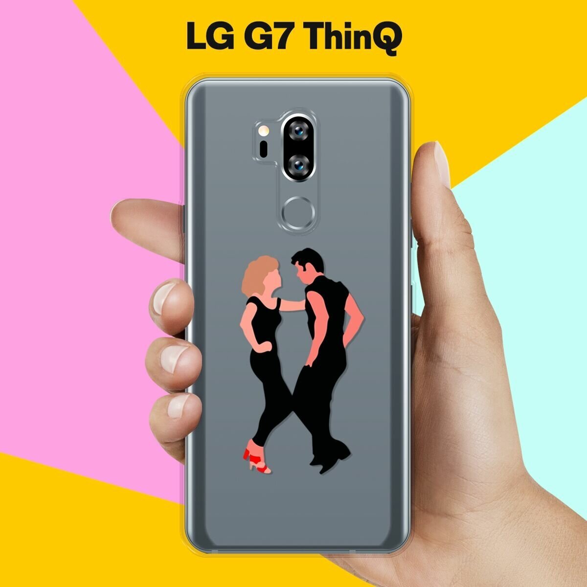 Силиконовый чехол на LG G7 ThinQ Танцы / для ЛДжи Джи 7 СинКу