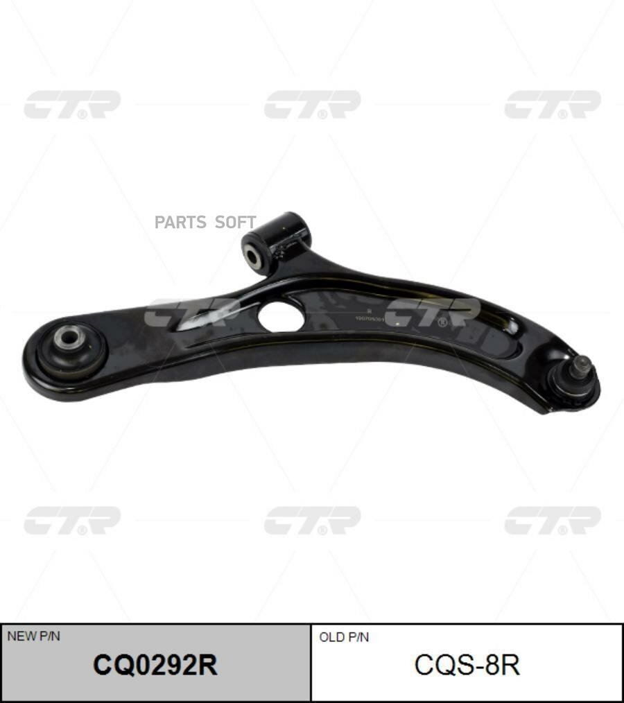 CTR CQ0292R Рычаг подвески правый Suzuki Swift III (старый арт. CQS-8R) CQ0292R