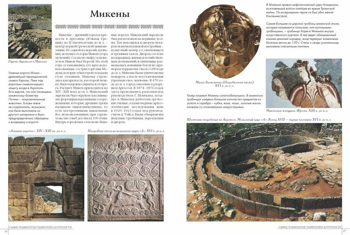 Самые знаменитые памятники античности - фото №7