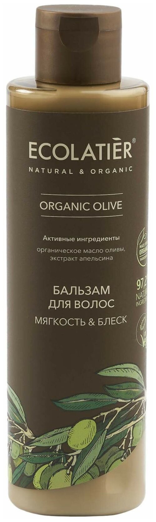 Бальзам для волос Ecolatier GREEN Мягкость & Блеск Серия ORGANIC OLIVE, 250 мл