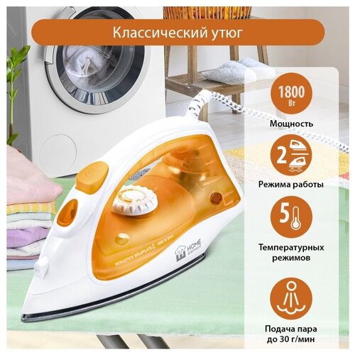 Утюг Home Element HE-IR216 98000₽