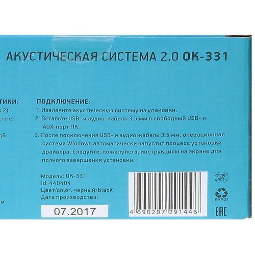 Колонки Оклик OK-331 2.0 черный 6Вт