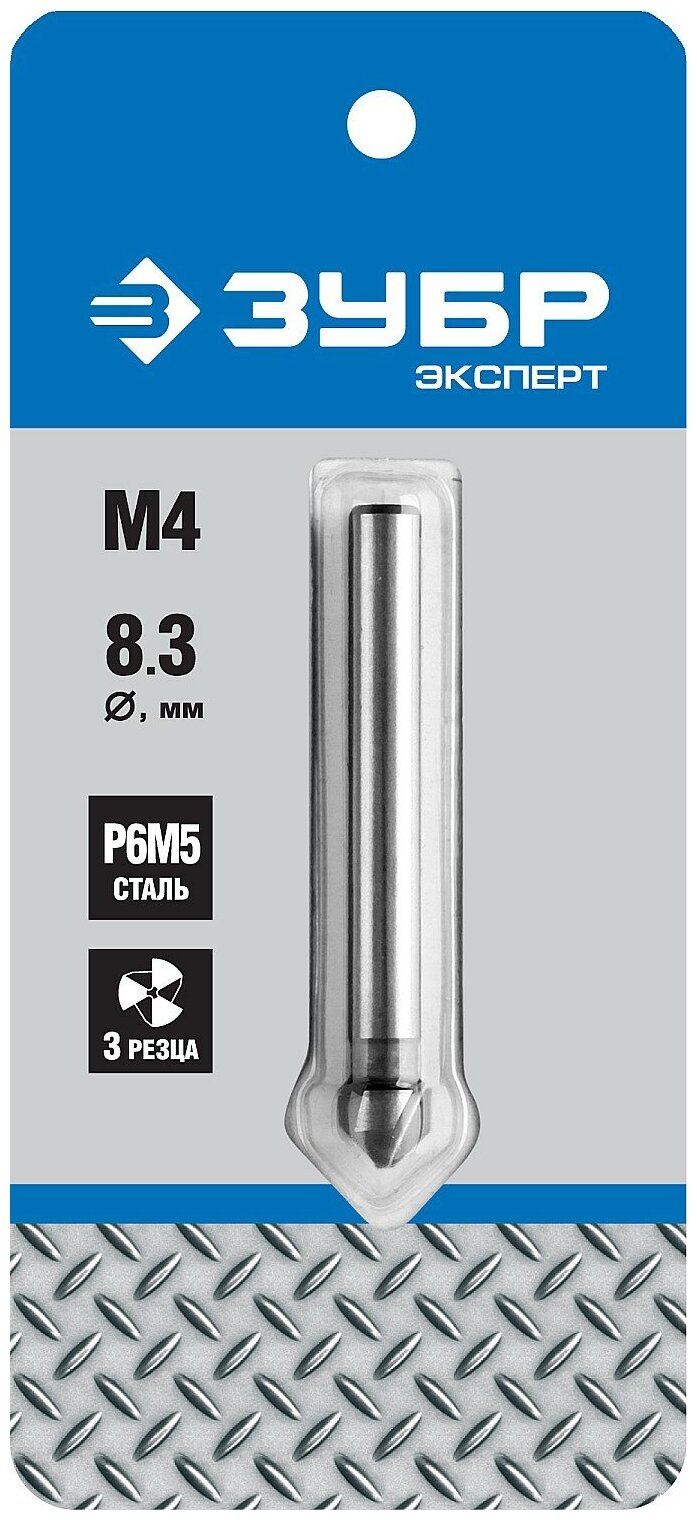 Зенкер конусный d 8,3x50мм, для раззенковки М4, ЗУБР Профессионал - фотография № 12
