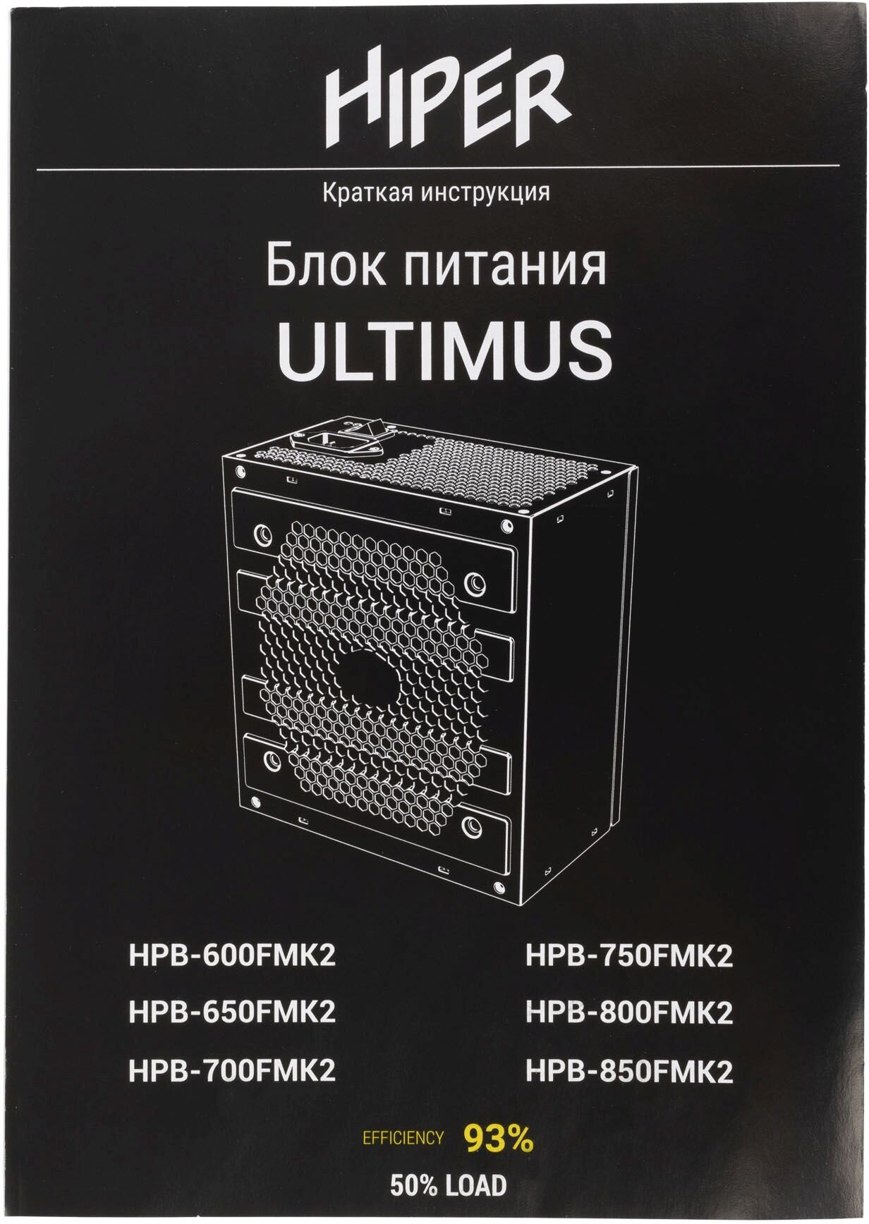 Блок питания Hiper HPB-700FMK2 - фото №8