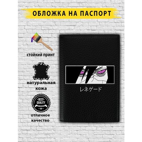 Обложка для паспорта  EYESFIOL.BLK, черный