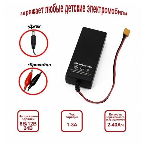 Универсальное зарядное устройство для свинцовых аккумуляторов RWC400-PB 239000₽