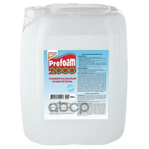 Очиститель Универсальный Profoam 2000, 20л KANGAROO арт. 32041920