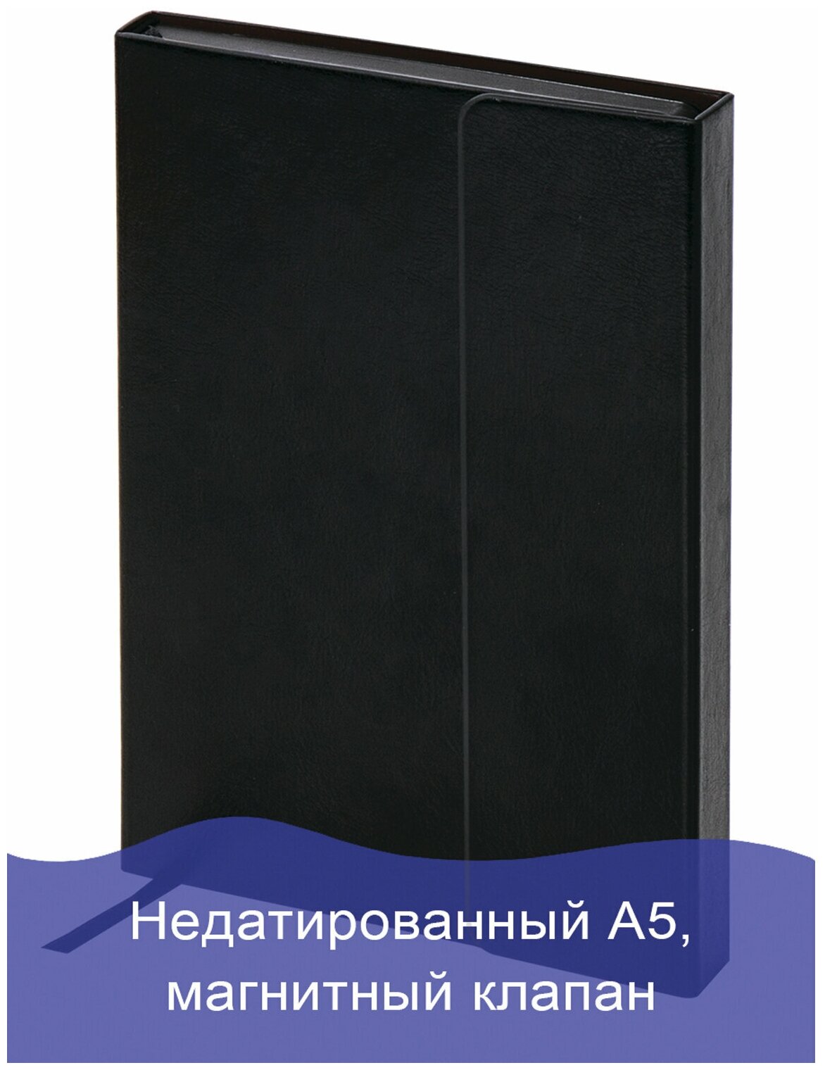 Ежедневник Galant Magnetic, недатированный, А5, 148х218 мм, кожзам, магнитный клапан, 160 л, черный