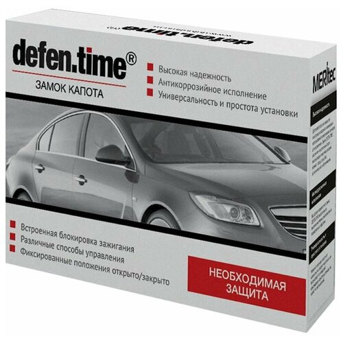 Блокиратор замка капота Defen Time V5 5978₽