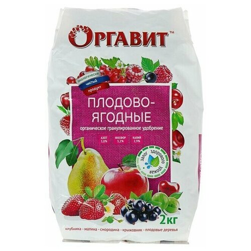 Удобрение гранулированное органическое Оргавит Плодово-Ягодные, 2 кг удобрение гранулированное органическое плодово ягодные 2 кг