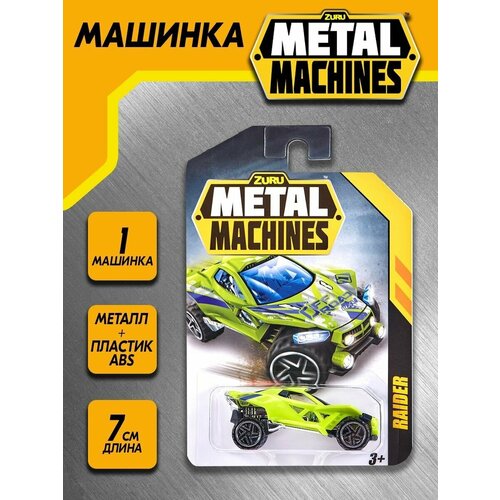 Машинка Zuru Metal Machines (1 шт), 6708