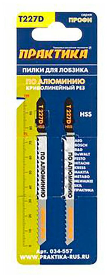 Пилки для лобзика по алюминию ПРАКТИКА тип T227D 100 х 75 мм, криволинейный рез, HSS (2шт. (034-557) - фотография № 10
