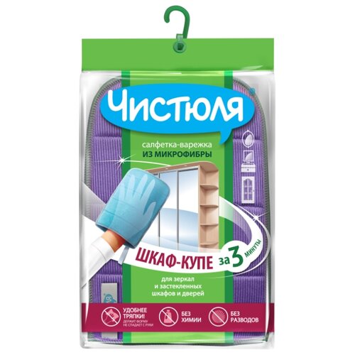фото Салфетка-варежка из микрофибры чистюля
