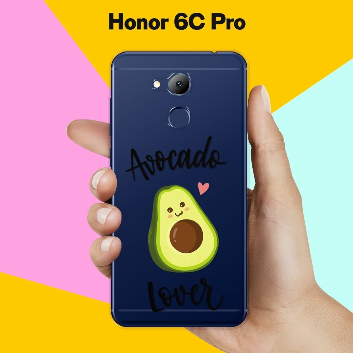 Силиконовый чехол на Honor 6C Pro Avocado Lover / для Хонор 6Ц Про