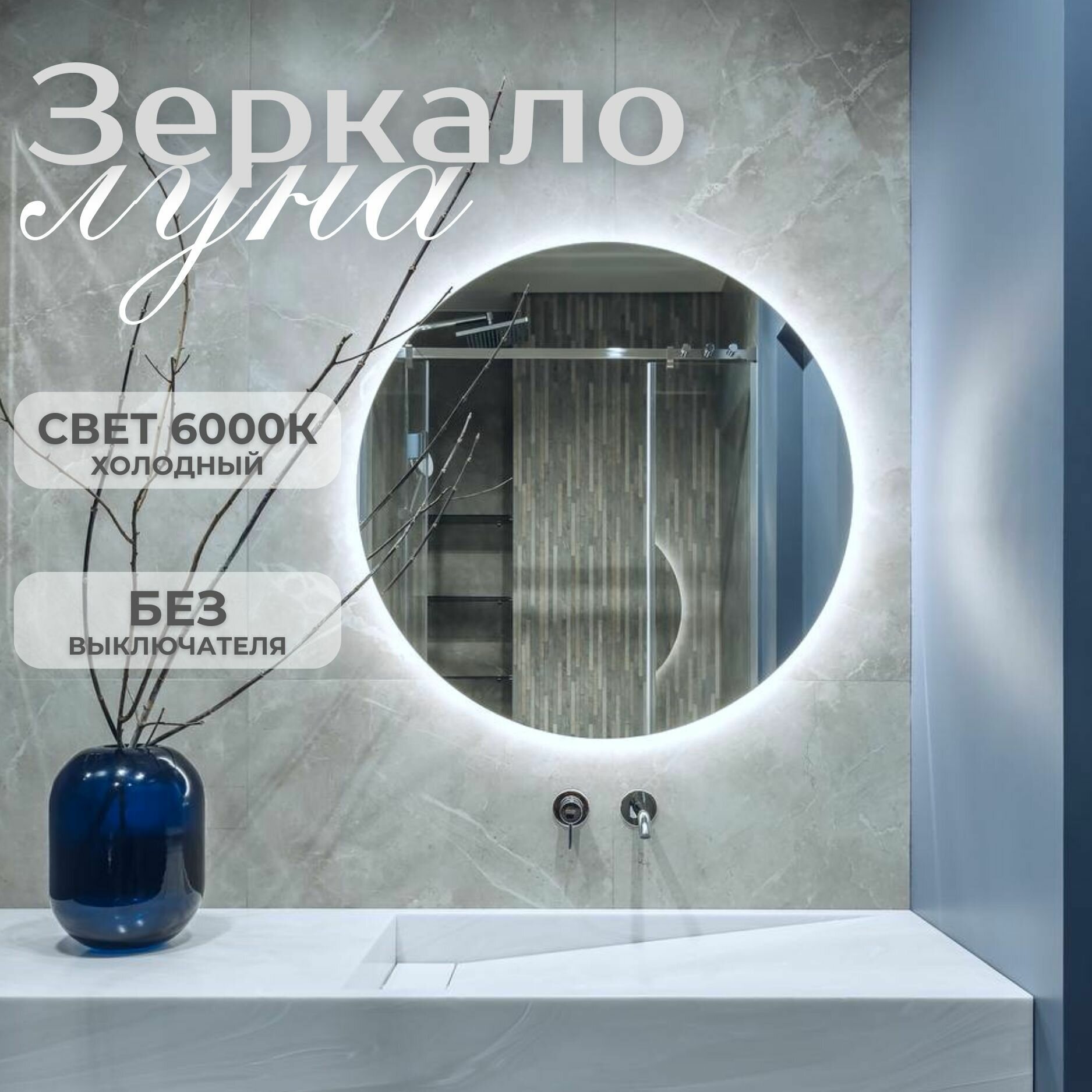 фото Зеркало Луна