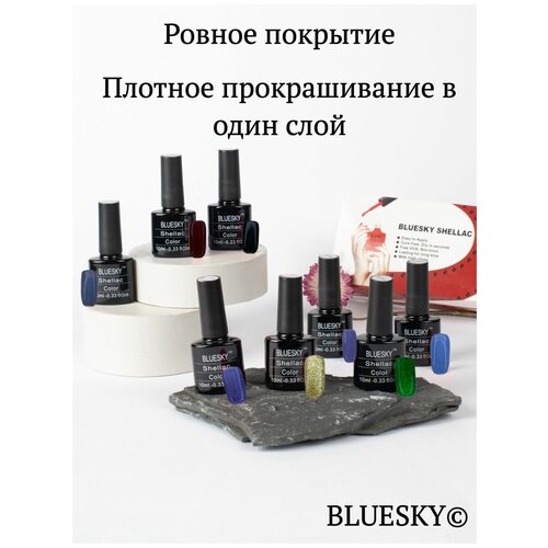 Гель лак для ногтей набор 8, гель-лаки Bluesky