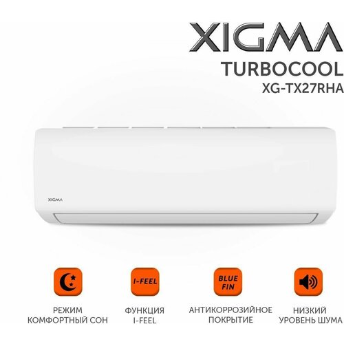 Сплит-система XIGMA Turbocool XG-TX70RHA, для помещения до 70 кв. м.