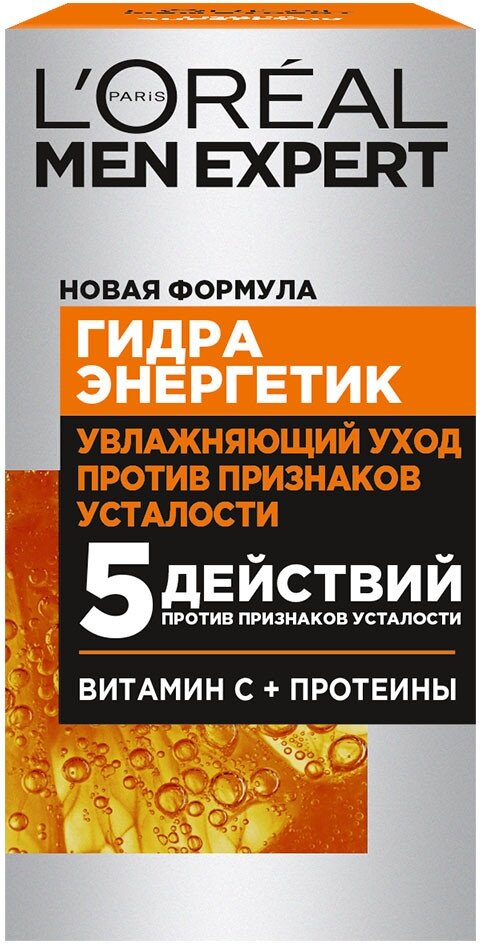 L’Oreal Уход для лица увлажняющий Гидра энергетик против пяти признаков усталости кожи 50мл (L’Oreal, ) L'OREAL - фото №3