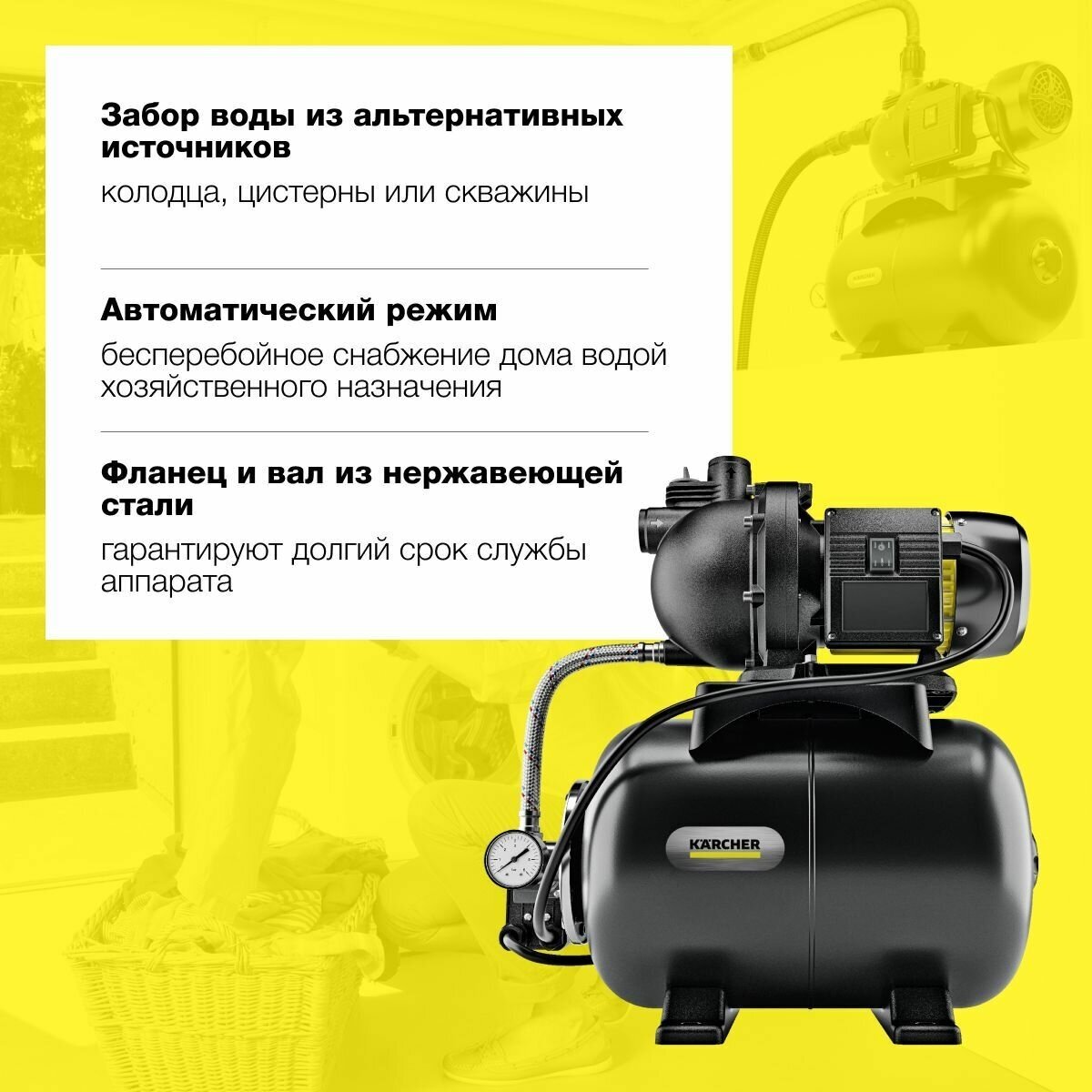 Насос Karcher BP 4.900 Home (1.645-760.0) - фотография № 9