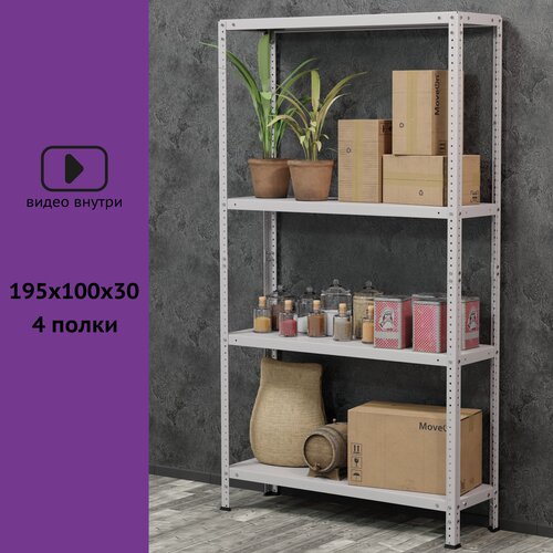 Стеллаж металлический 195х100х30 см 4 полки, серый, для хранения в погребе, гараже, доме/ мебель лофт/этажерка