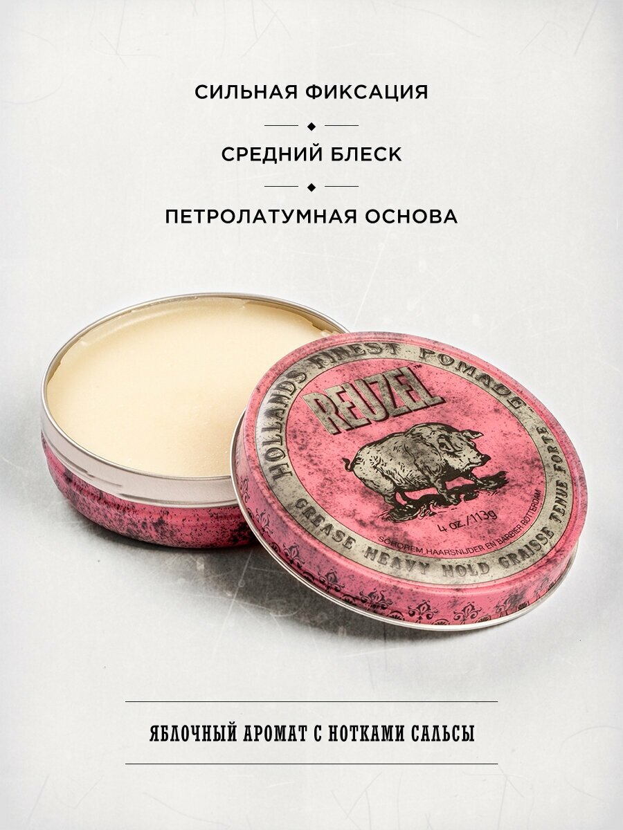 Помада сильной фиксации для укладки мужских волос Grease Heavy Hold Piglet, 35 г REUZEL - фото №8