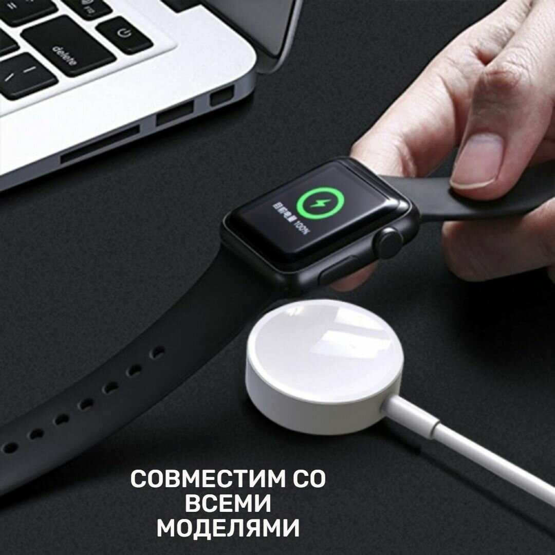 Кабель магнитная зарядка Type-c/ USB-C для зарядки часов Apple Watch 1/2/3/4/5/6/7/SE, 1 м