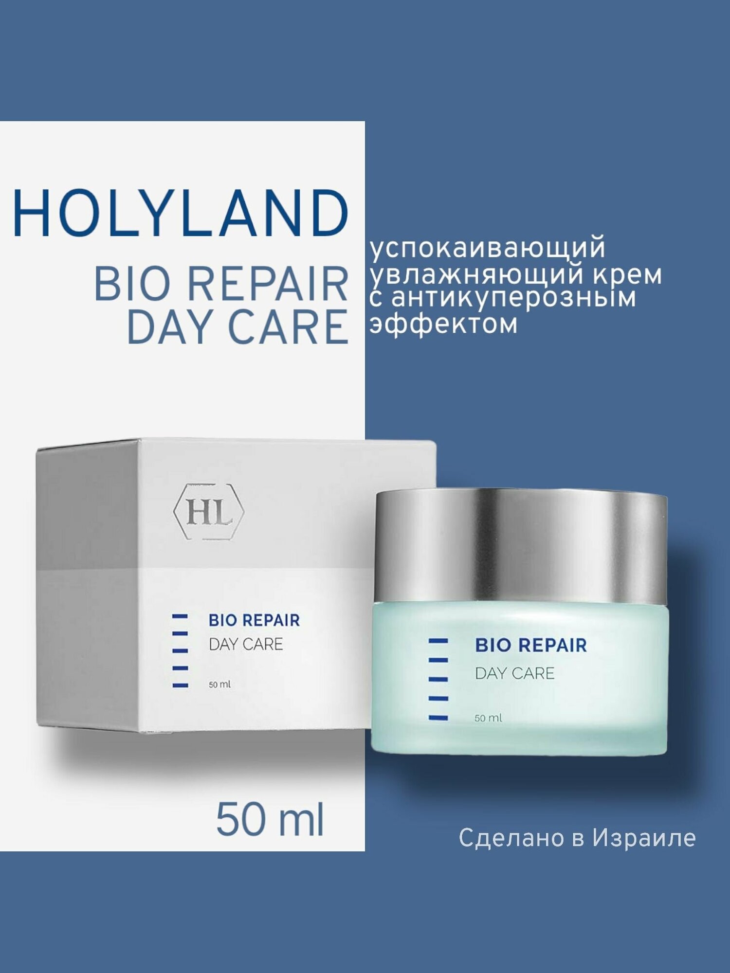 Holy Land Дневной защитный крем Bio Repair Day Care, 50 мл