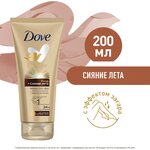 Dove лосьон для тела с эффектом автозагара Сияние лета увлажнение на 24 часа 200 мл - изображение