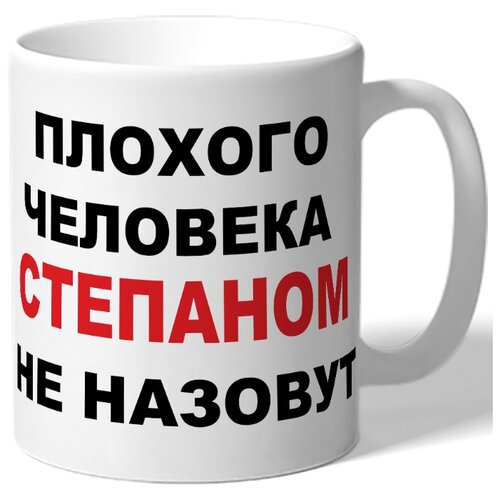 фото Кружка плохого человека степаном не drabs