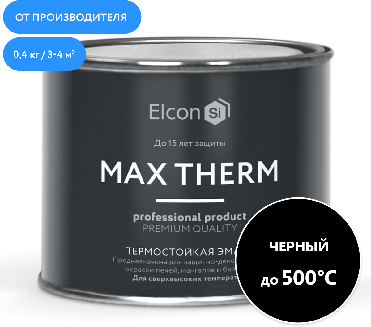 Грунт-эмаль кремнийорганическая (КО) Elcon термостойкая Max Therm до 500°C