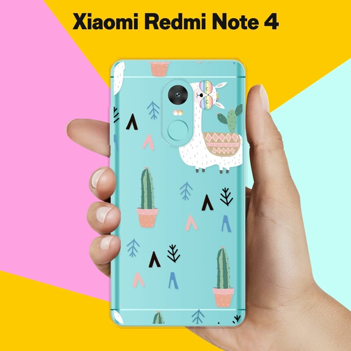 Силиконовый чехол на Xiaomi Redmi Note 4 Лама / для Сяоми Редми Ноут 4
