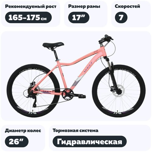 фото Горный (mtb) велосипед welt floxy 1.0 hd 26 (2023) coral almond 17" (требует финальной сборки)