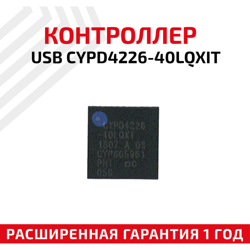 Контроллер Cypress Semiconductor USB CYPD4226-40LQXIT