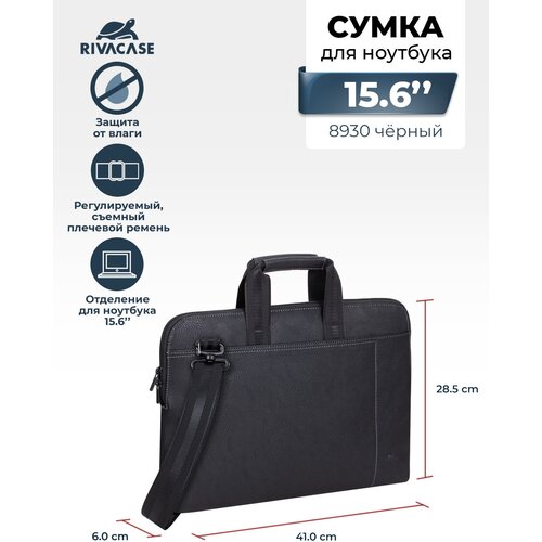 Сумка RIVACASE 8930 black