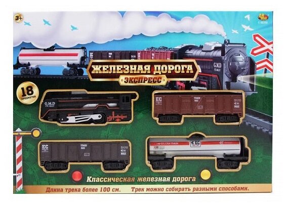 Железная дорога ABtoys Экспресс, классика, длина трека более 100см