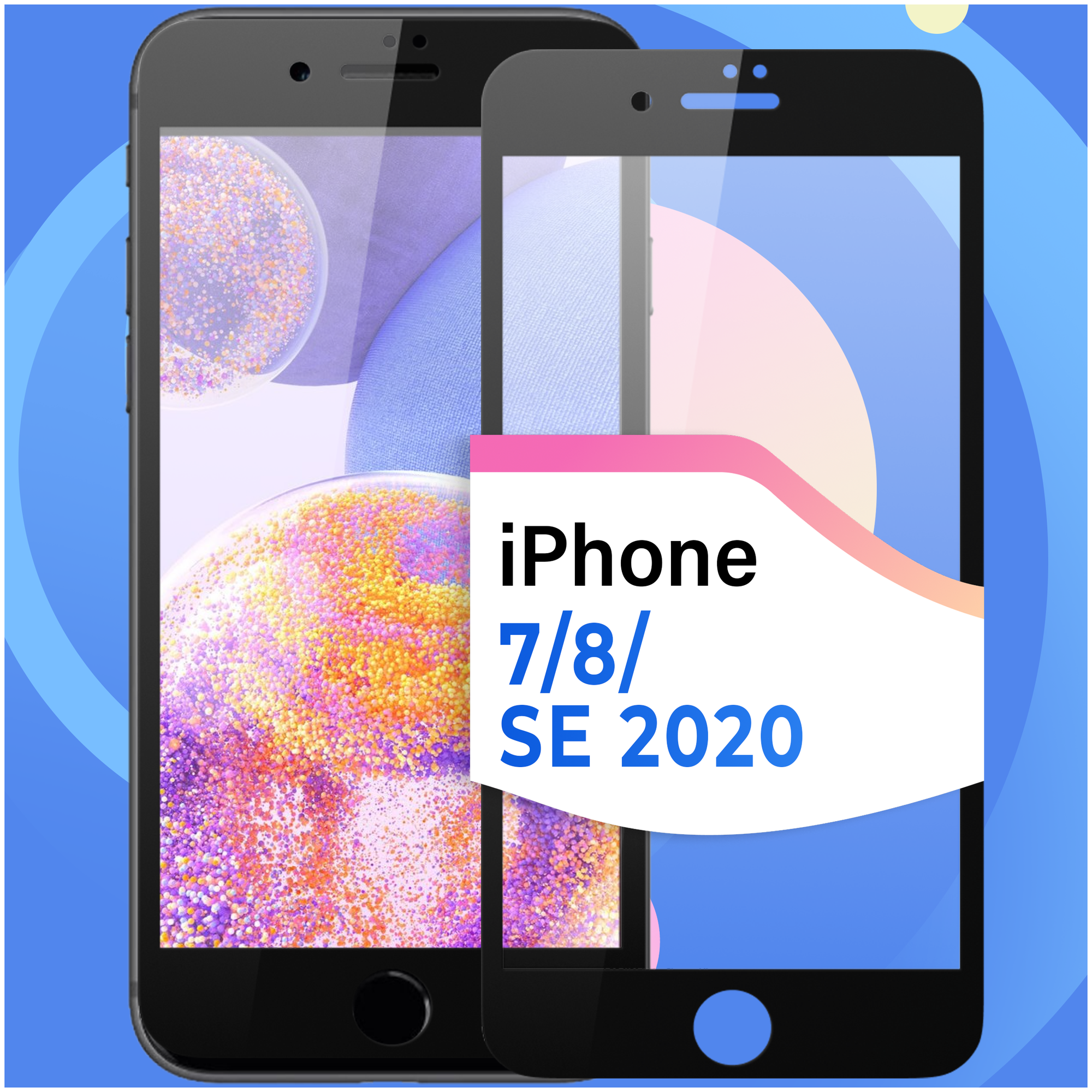 Защитное стекло на телефон Apple iPhone 7, iPhone 8 и iPhone SE 2020 / Противоударное олеофобное стекло для смартфона Эпл Айфон 7, Айфон 8 и Айфон СЕ 2020 /