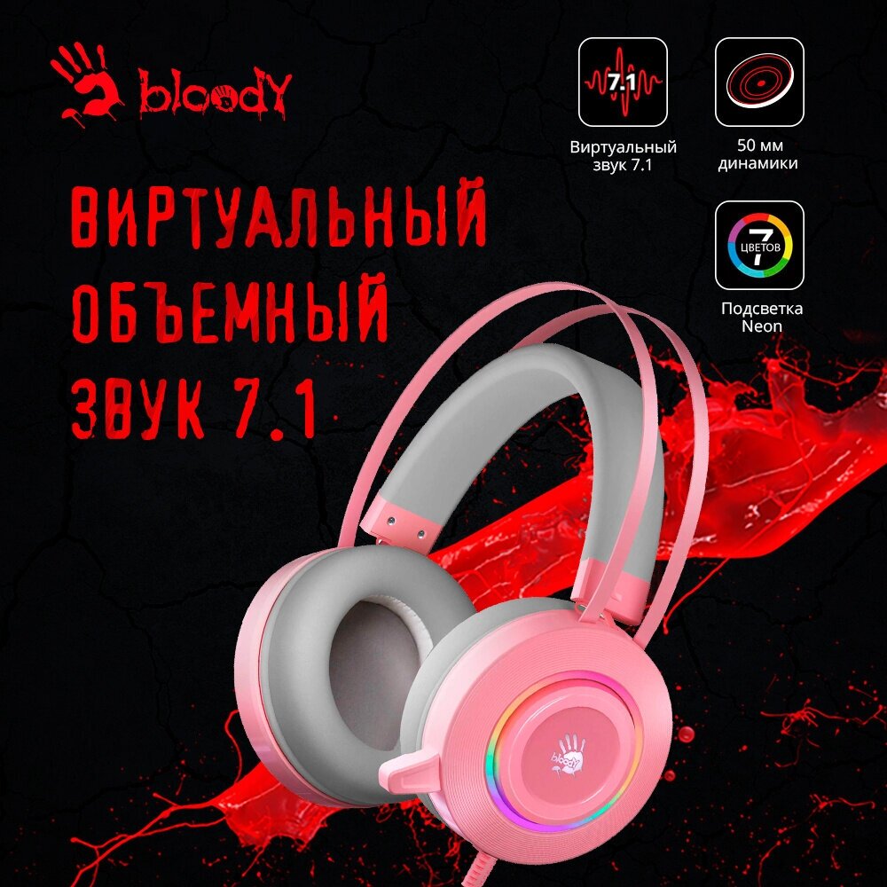 Наушники с микрофоном A4 Bloody G521 розовый 2.3м мониторные USB (G521 ( PINK ))