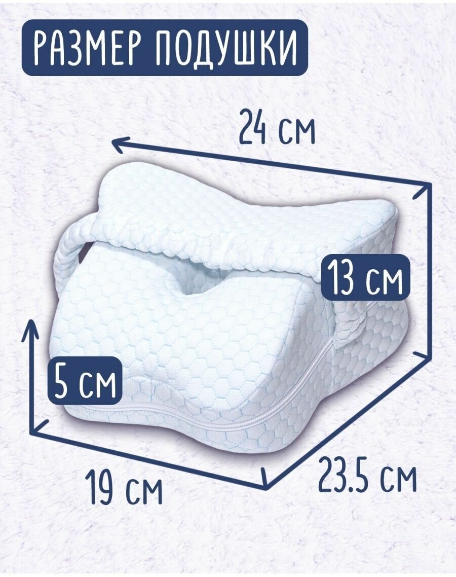 Ортопедическая подушка для суставов