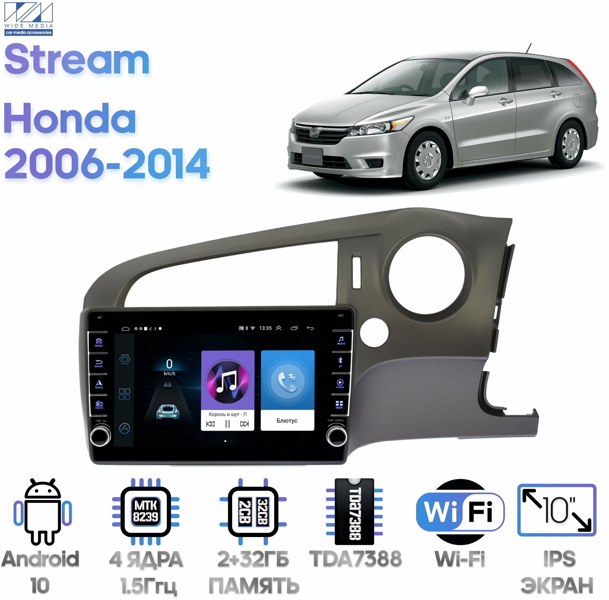 Штатная магнитола Wide Media Honda Stream 2006 - 2014 / Android 9, 9 дюймов, WiFi, 2/32GB, 4 ядра