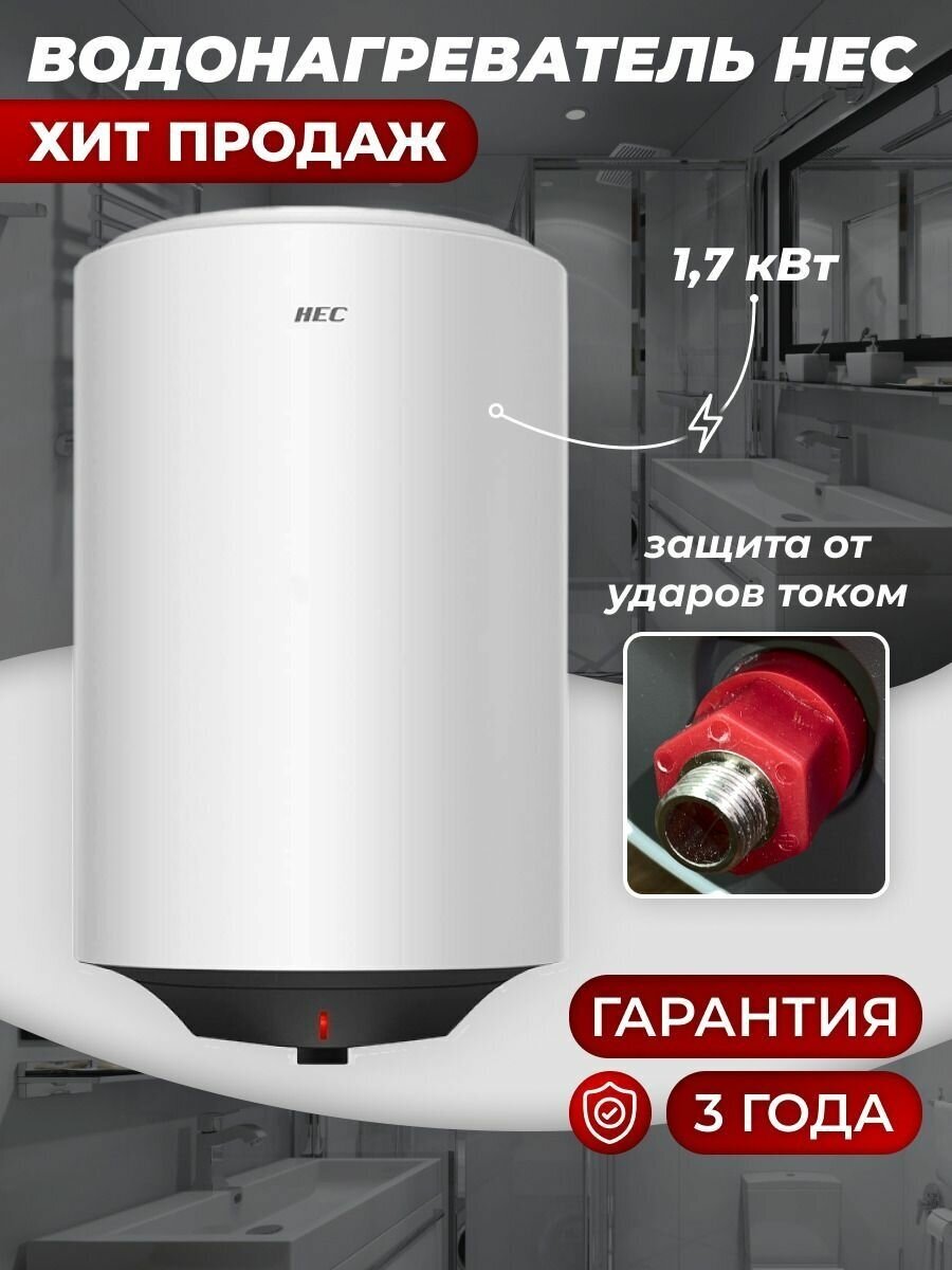 Водонагреватель накопительный ES 30 V-HE1 HEC 30 л Haier - фотография № 7