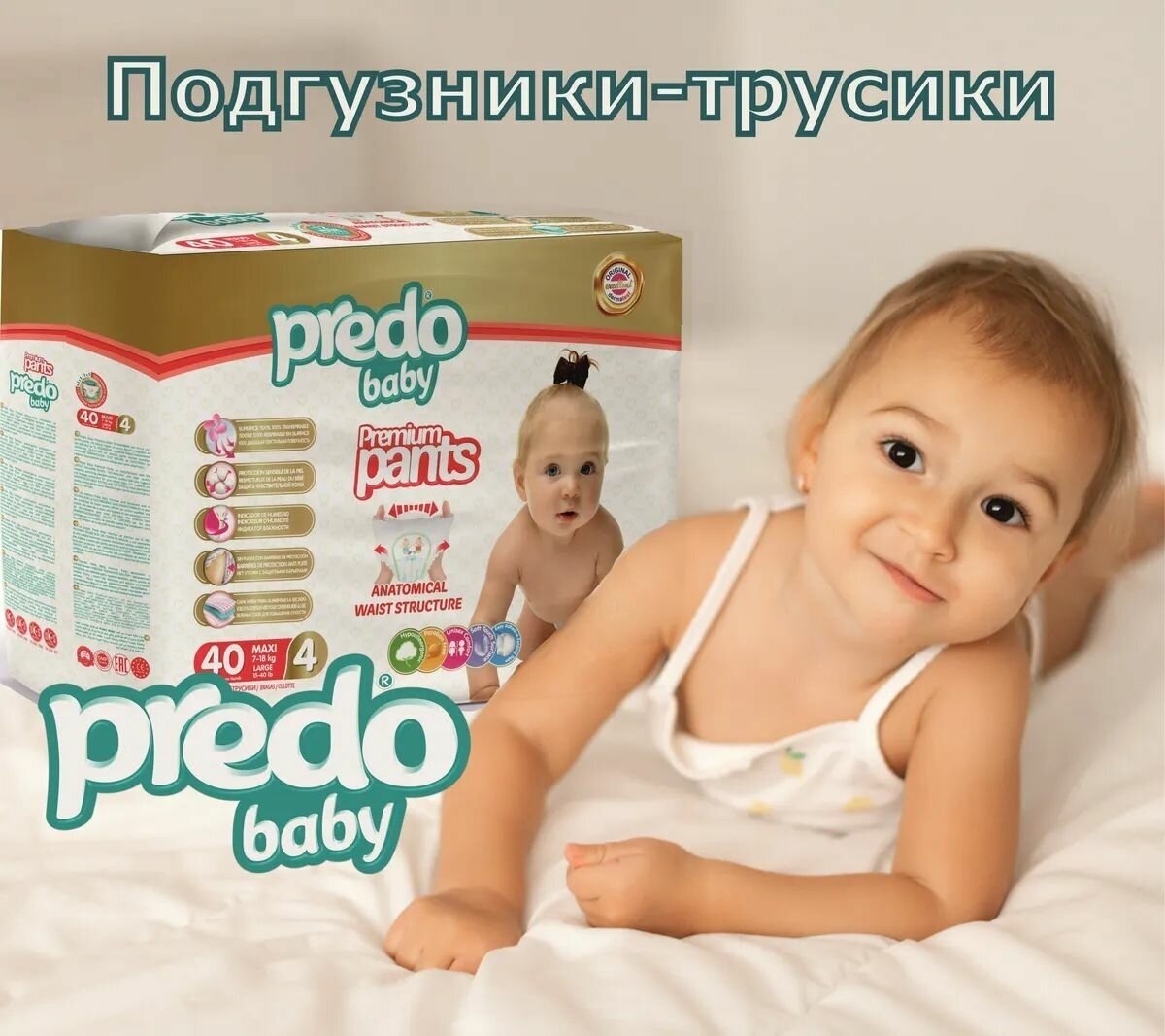 Подгузники-трусики Predo Baby №6 15+кг 28шт - фото №19