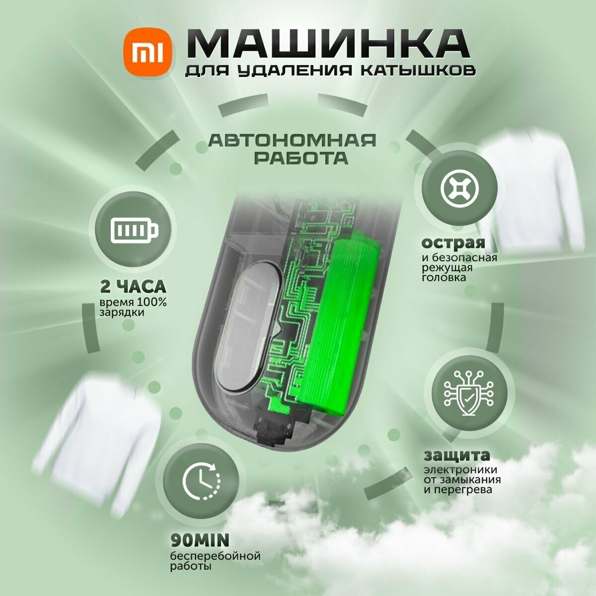 Машинка для удаления катышков Mijia Rechargeable Lint Remover MQXJQ01KL - фото №8
